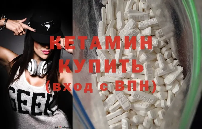 КЕТАМИН ketamine  omg ONION  Кирс 